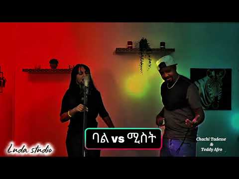 Girum Shimelis & Rahel solomon Remix by Luda studio
