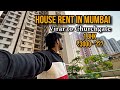 HOUSE RENT IN MUMBAI 3000 To 300000 VIRAR TO CHURCHGATE SAHIL JHA
