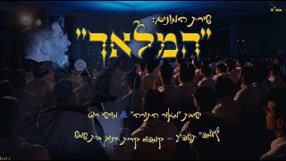 קולולם - ישיבת מאור התורה - תורה הקדושה | Yeshivas Meor Hatorah - Torah Hakedosha