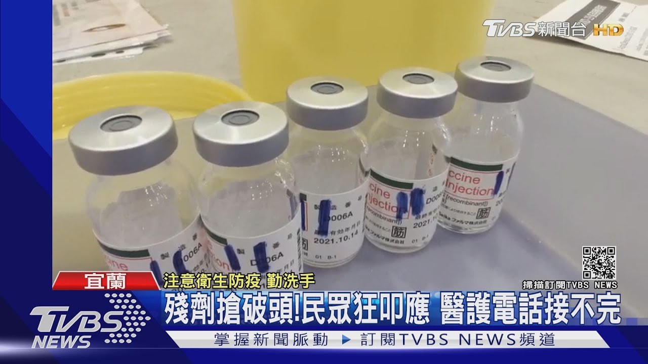殘劑搶破頭!民眾狂叩應 醫護電話接不完