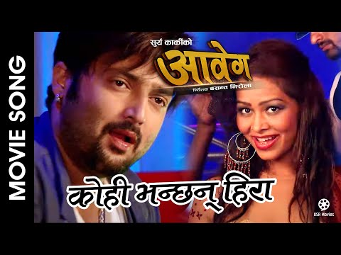 Kohi Bhanchhan Hira - AABEG || Nepali Movie Song || Aryan Sigdel, Pabitra Acharya, Archana Dellata