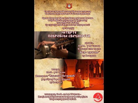 Концерт Етно групе “Бело Платно”