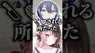 橘ひなのにナイフハートされそうになる小柳ロウ【ぶいすぽっ！切り抜き】 #橘ひなの #ぶいすぽ #shorts