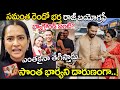 సొంత భార్యని దారుణంగా సమంతా రెండో భర�