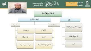 الأذان 23 image