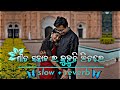 Sita Sakalara Kuhudi Bhitare Lofi Emotional Odia Song Beautiful 4K Status Song