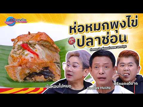 คลิกเพื่อดูคลิปวิดีโอ