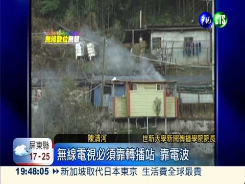 英美無線電視台 成為國際發聲筒