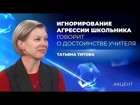 Учителя не могут прикасаться к детям