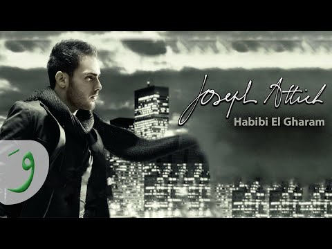 Joseph Attieh - Habibi El Gharam (Official Clip) / جوزيف عطيه - حبيبي الغرام