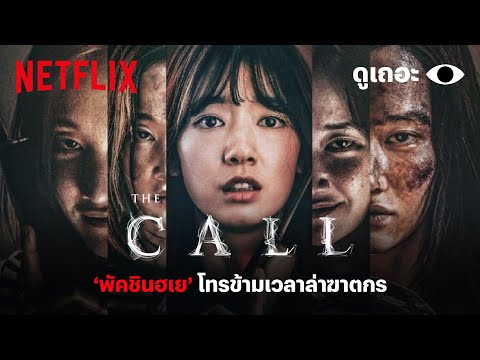 3 เหตุผลที่อยากให้ดู  'ดูเถอะพี่ขอ'