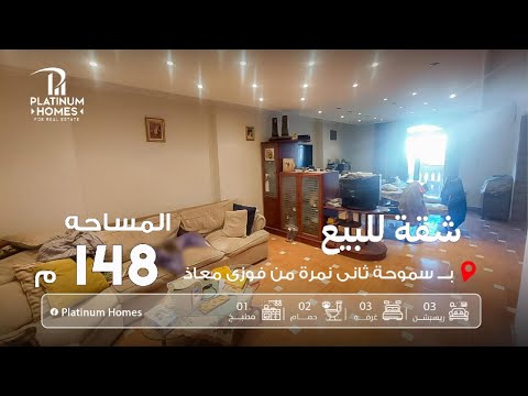 صورة مصغرة لفيديو العقار