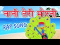 Nani Teri Morni 2 0 MACHAYENGE Parody