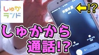 【しゅかランド】実はすごかった！？このサービスはヤバいW