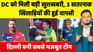 TATA IPL 2022 : Delhi Capitals 3 Big Players Come Back | David Warner, Mitchell Marsh and Nortje