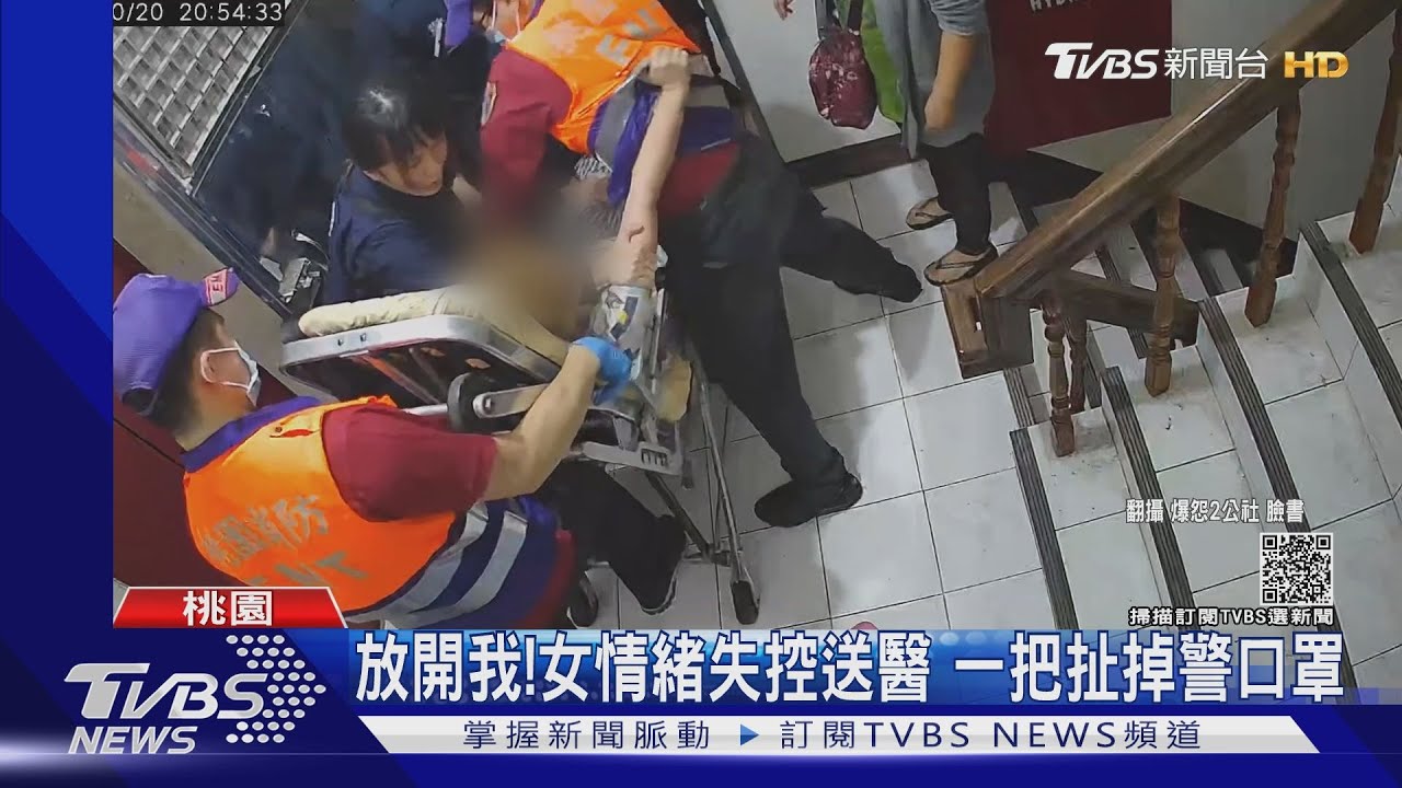 放開我!女情緒失控送醫 一把扯掉警口罩