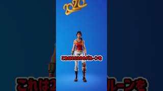 今はもう使い道が無いエモート...【フォートナイト/ゆっくり実況/ふぉーとないとゆっくり/Fortnite】#shorts #フォートナイト#ゆっくり実況