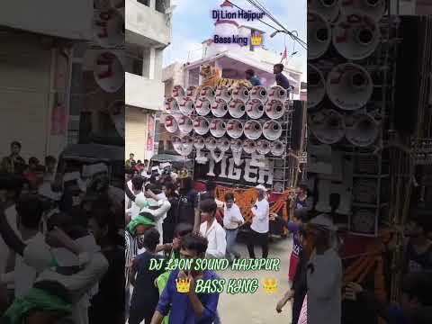 #dj LION SOUND HAJIPUR #bassmusic #bassking #KING OF LION DJ HAJIPUR ‼️👑👑👑👑‼️