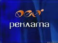 ФЕН ТВ / Fen TV - Реклама (2003-2012) (Original Ident)