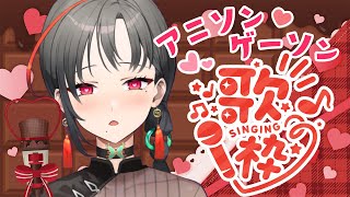 🔴甘～い？アニソンゲーソン歌枠🎰🎤【七福あかね / セブンズTV】#七福の刻