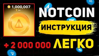 Notcoin Farming Guide — Step-by-Step Guide & Transcript