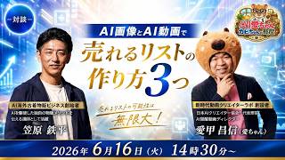 講座が売れない原因はコレ。AIに頼りすぎた人の末路と、生き残る人の共通点