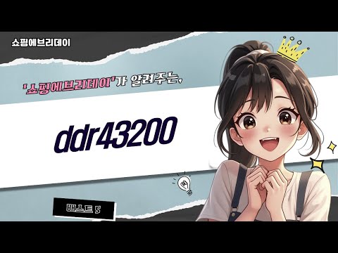 램 업그레이드 대작전! DDR4 3200 풀뱅 도전  성능 비교