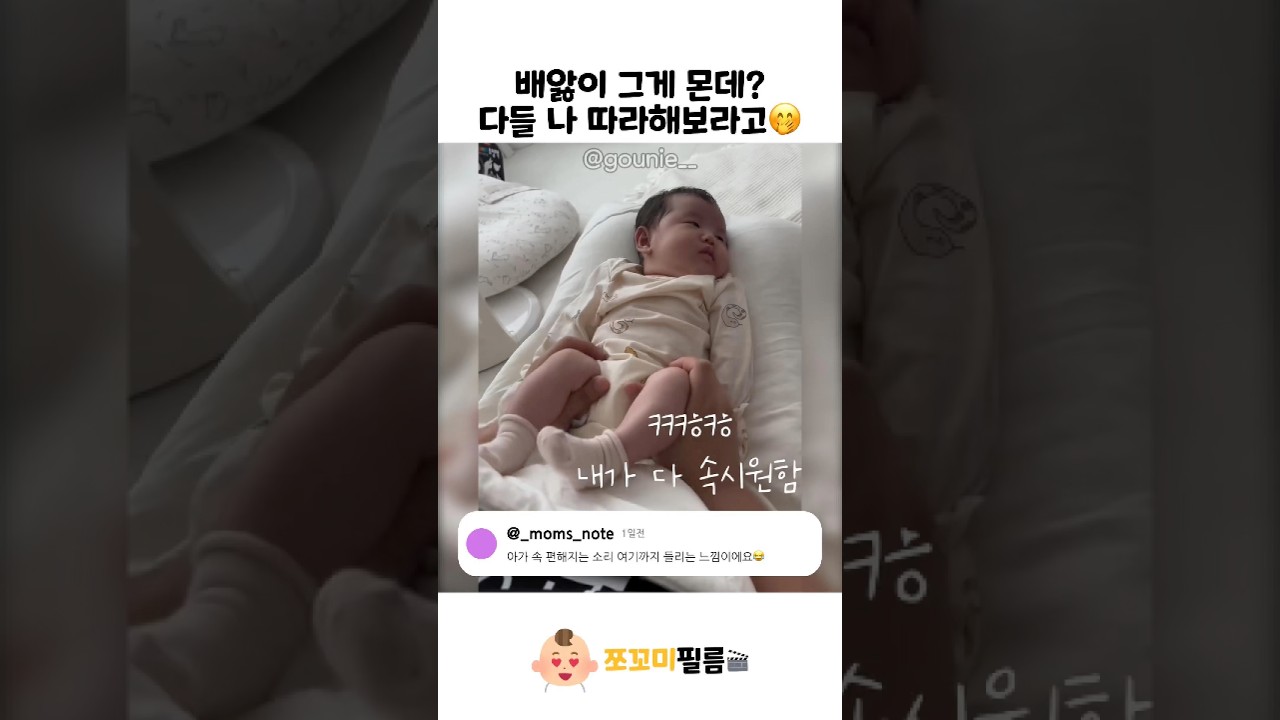 배앓이 그게 몬데?🤭