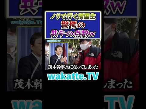 放射線技術学科 【ノリノリ横国ニキ】共テの点数に驚愕？！#Shorts #理系 #勉強 #横国