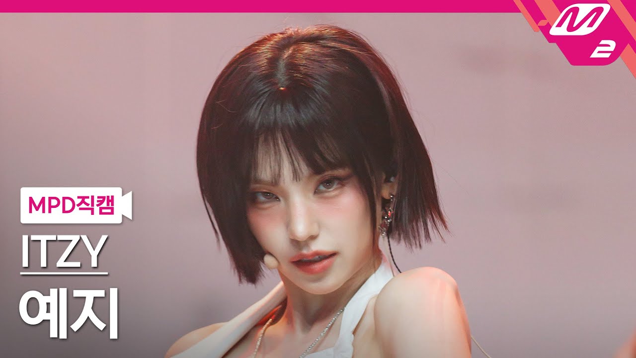 [MPD직캠] 있지 예지 직캠 4K 'Girls Will Be Girls' (ITZY YEJI FanCam) | @MCOUNTDOWN_2025.6.12