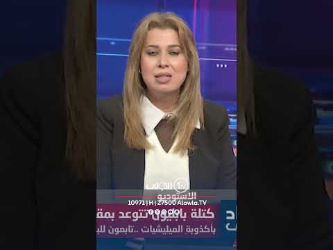 فيديو | وليم بنيامين: الحزب الديمقراطي الكردستاني يوجه سلاحه ضد سهل نينوى بدلًا من مواجهة التهديدات التركية