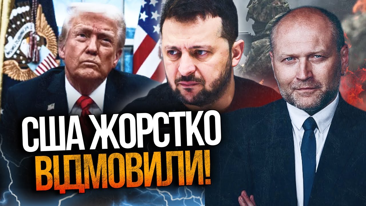 🤯 ШОКУЮЧЕ! Трамп розчарований! США не підписали гарантії безпеки? Фронт у не