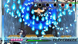 東方剛欲異聞(Steam版) 剛欲な挑戦モード 難易度HARDをノーダメージ&ノーアイテムクリア
