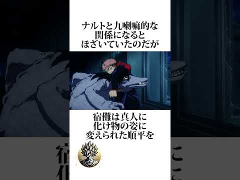 【呪術廻戦】12話まで観た俺の感想と次回予告