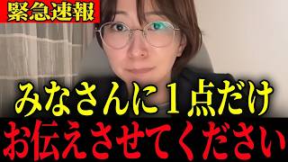 ※辞職の真相について…削除覚悟で話します【さとうさおり・浜田聡】