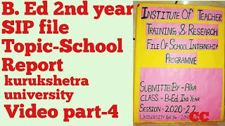 School Report|School internship report|in English #studymaterial #teachingschool  #educationalvideo