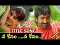 Nee Kosam నీ కోసం Telugu Movie Songs Nee Kosam Video Song TVNXT Music