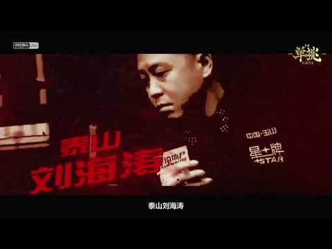 44. Yu Haitao VS Phone Myint Kyaw - 3rd and 4th Place Match - 2020 8 Battle Chinese Pool Super Match