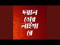 Doyal Tor Laiga Re