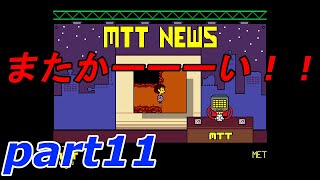 part11【UNDERTALE】やさしい”ケツイ”の物語【実況】