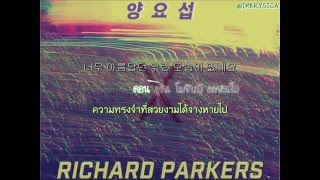 [Karaoke/Thaisub] Yang Yoseob (Beast) & Richard Parkers - Story (이야기)  Feat. 노블레스