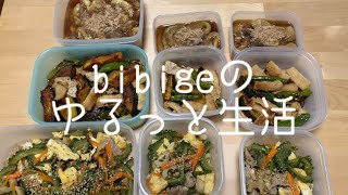 【副菜作り】#副菜 #ゴーヤ #なすび #ししとう #時短料理#野菜たっぷり #親の介護 