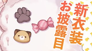【#飛鳥ひな新衣装】いつもと違うひな、どうですか？【にじさんじ/飛鳥ひな】