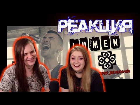 LUMEN / Breaking Benjamin - Гореть (Cover by ROCK PRIVET) | РЕАКЦИЯ НА  ROCK PRIVET |