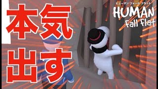 雪だるまが本気を出せばこんなことも出来る!? #2【Human Fall Flat】