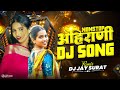 Khandeshi Ahirani Trending Nonstop DJ Mix 2026 Ahirani Mashup 2026 Power Bass DJ Song DJ Jay