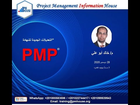 PMP® Certification Exam Updates