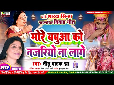 मोरे राजा नज़रियों के मारो न बाण — वीडियो थंबनेल