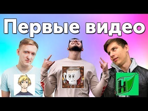 Первое видео банды ютуб( Coffi Channel, TheWarpath, FRESH, Filipin is bro, HypeR)
