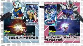 Mobile Suit Gundam Age - Trailer JP - PSP